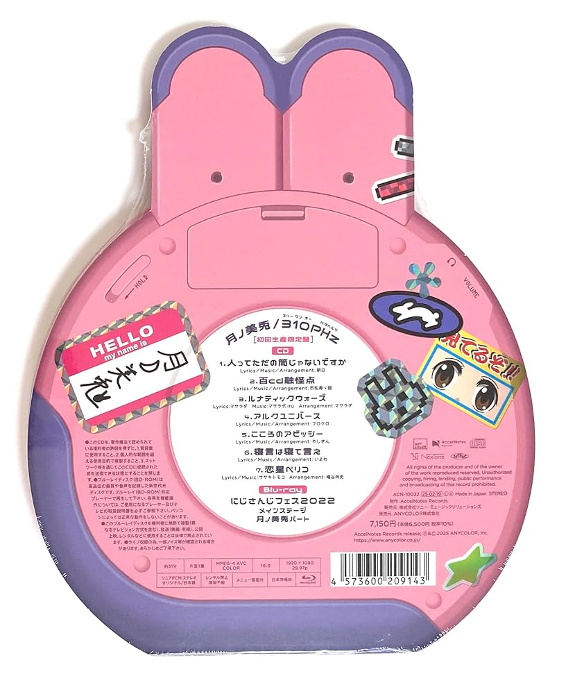 Amazon.co.jp: 【外付け特典あり】 310PHz (初回生産限定盤